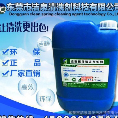 环保模具专用清洗剂，吹塑模具去残留清洗剂，深圳强力洗模水图2