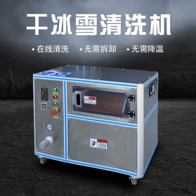 华臣自动化_橡胶模具清洗机_橡胶干冰清洗机_厂家私人订制生产图2