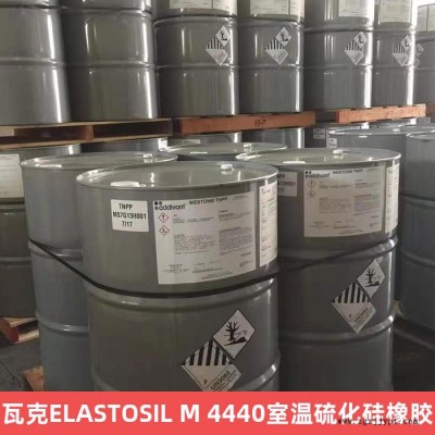 瓦克ELASTOSIL M 4440室温硫化硅橡胶 抗PU缩合固化双组分硅橡胶模具应用