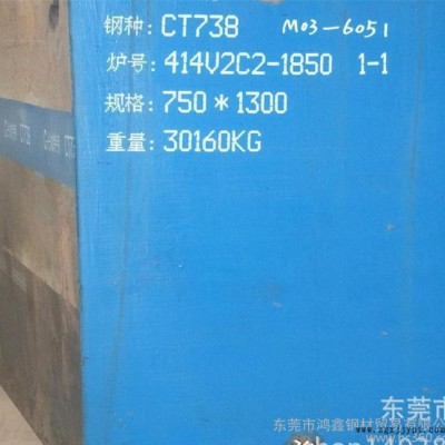 现货销售738于镜面抛光塑胶模具注塑模 吹塑模 圆钢 规格齐全图2
