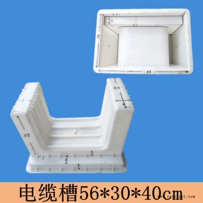 高速铁路车站电缆槽塑料模具护栏模具电缆槽盖板模具下水盖板模具图4