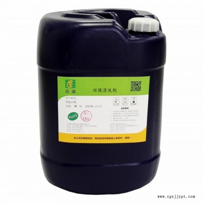 供应昌源CY-2002D模具电解液 橡胶模具电解液 模具积碳清洗剂 模具油污清洗剂 模具除锈清洗剂 五金模具电解液图2