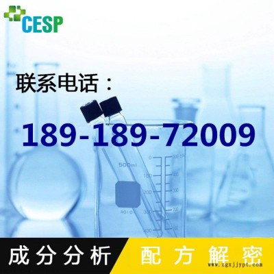 太阳化工橡胶模具清洗剂配方分析技术研发图3