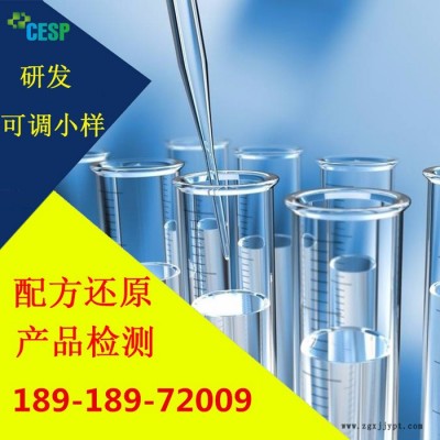 太阳化工橡胶模具清洗剂配方分析技术研发图2