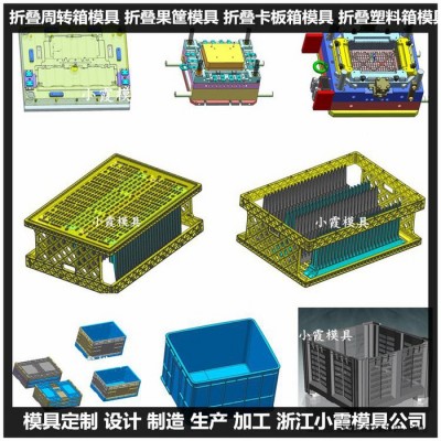 台州注塑模具 聚碳酸酯储物箱塑料模具聚碳酸酯保温箱塑料模具图5