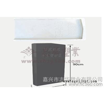高铁塑料模具地界碑90x45x10塑料模具界桩模具百米桩模具图6