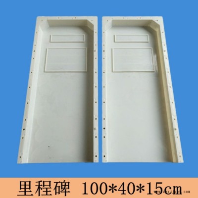 高铁塑料模具地界碑90x45x10塑料模具界桩模具百米桩模具图2