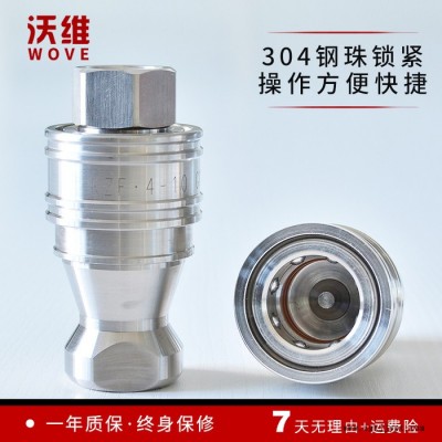 沃维KZF 模具快换接头 模具水管快速接头 注塑模具加长快速接头图4