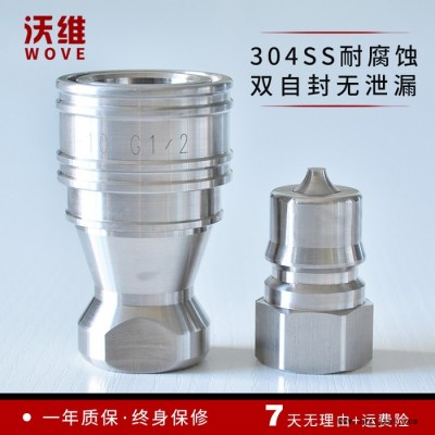 沃维KZF 模具快换接头 模具水管快速接头 注塑模具加长快速接头图2