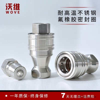 沃维KZF 模具快速接头 模具水管快速接头 注塑模具加长快速接头图3