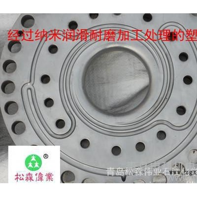 提供橡胶模具纳米特氟龙陶瓷表面加工