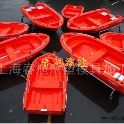 上海春旭滚塑模具塑料制品皮划艇等水上设施图7