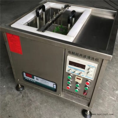 东莞超声波模具清洗机 注塑模具电解超声波清洗机电解清洗机图7