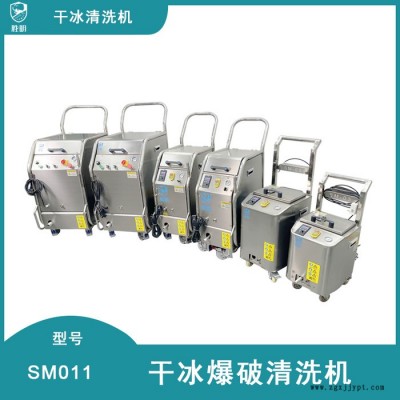 干冰去毛刺 潮州橡胶模具干冰去毛刺机厂家 冷冻去毛刺和干冰去毛刺的区别 河源橡胶模具干冰去毛刺机供应商图6