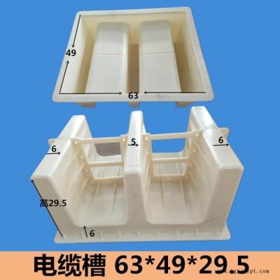 高速公路铁路电缆槽双槽单槽模具U型电缆槽下水沟盖板塑料模具图1
