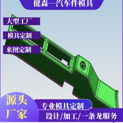 宝马汽车左右内护盖注塑模具 汽车内饰件模具 汽车仪表盘模具图4