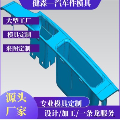 长城汽车左右后立柱下挡板模具 汽车内饰件注塑模具 汽车保险杠模具加工图2