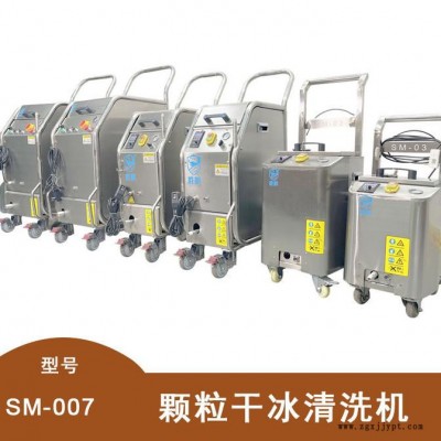 3毫米颗粒干冰清洗机图2