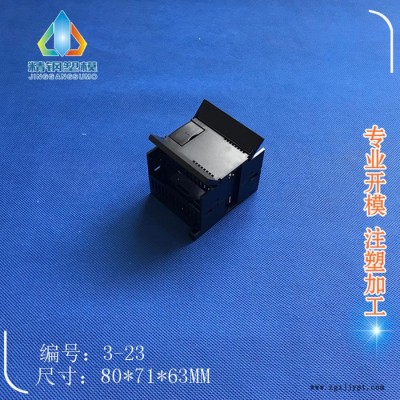 精钢** 扩展模块盒 PLC外壳 兼容西门子工控机壳3-23尺寸80X71X63 塑胶件 注塑模具图3