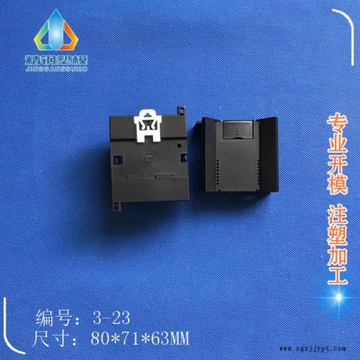 精钢** 扩展模块盒 PLC外壳 兼容西门子工控机壳3-23尺寸80X71X63 塑胶件 注塑模具图2