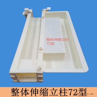 高速铁路水泥护栏塑料模具电缆槽盖板塑料模具整体伸缩缝立柱模具图3