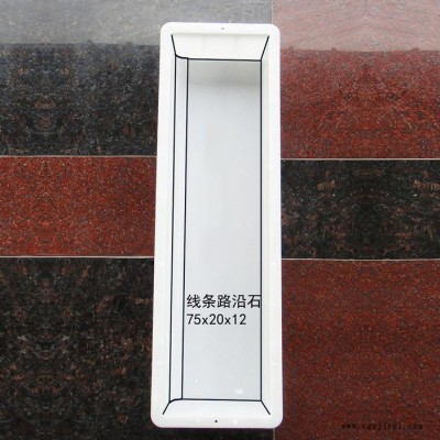 通程模具 路沿石模具 路缘石模具.路侧石模具 50x20x10 路沿石线条图3