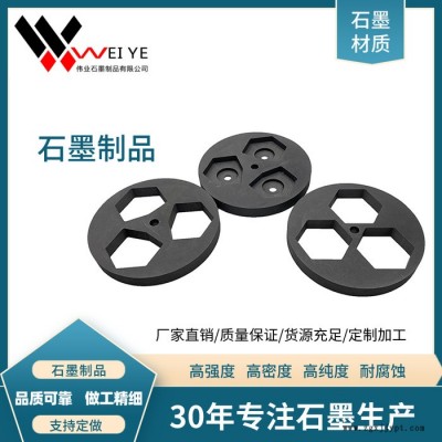 伟业石墨  高功率石墨碳素模具  石墨模具加工件  精密热弯石墨模具定制加工图6