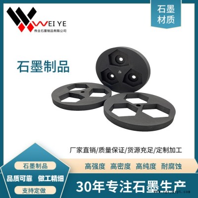 伟业石墨  高功率石墨碳素模具  石墨模具加工件  精密热弯石墨模具定制加工图5