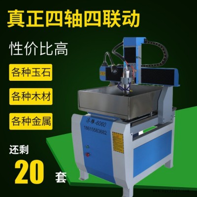 电脑玉石雕刻机6060小型数控塑料模具雕刻机图7