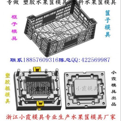 塑胶模塑胶框注塑模具 塑料筐注塑模具 筐子注塑模具 筐注塑模具供应商地址图4