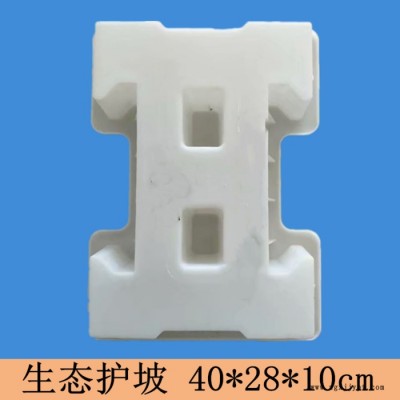 生态护坡模具高速水利水库加固护坡砖塑料模具定制 护坡模具厂家图2