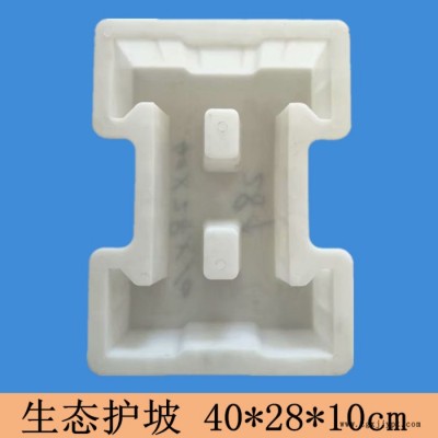 生态护坡模具高速水利水库加固护坡砖塑料模具定制 护坡模具厂家图3