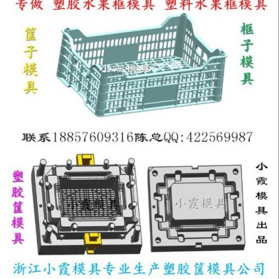 注射模水果蓝子注塑模具 水果筐子注塑模具 注射箩筐注塑模具谁家专做图7