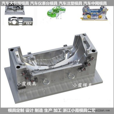 前杠模具沙滩车外饰件塑料模具图1