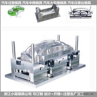 前杠模具沙滩车外饰件塑料模具图5
