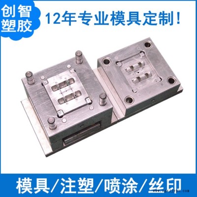 注塑模具厂家 设计开发模具注塑加工 注塑模具加工图2