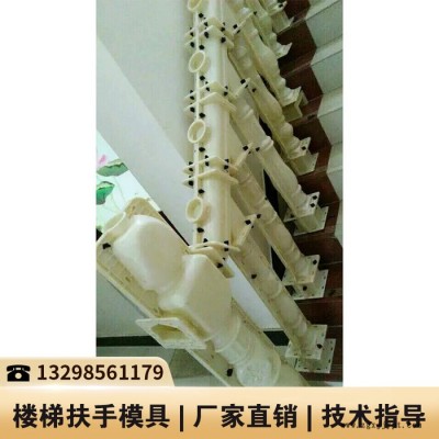重庆扶手塑料模具_扶手模具_可调楼梯模具图3