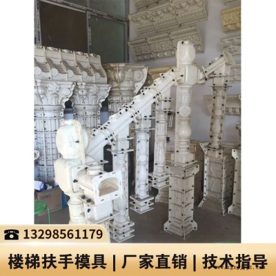 重庆扶手塑料模具_扶手模具_可调楼梯模具图2