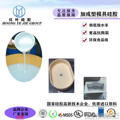 卫浴面盆高强度AB液体模具硅胶 HY-E640高撕裂模具胶图5