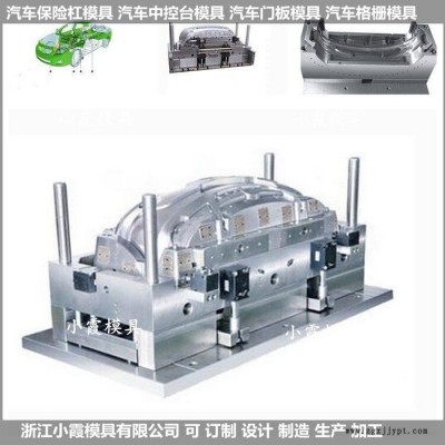 控制台模具面包车小包围塑料模具图6