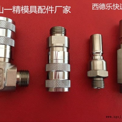 佛山一精快速接头,一精模具精定位，佛山一精导柱导套生产厂家，佛山一精高精橡胶模具导柱，一精欧标气顶，图7