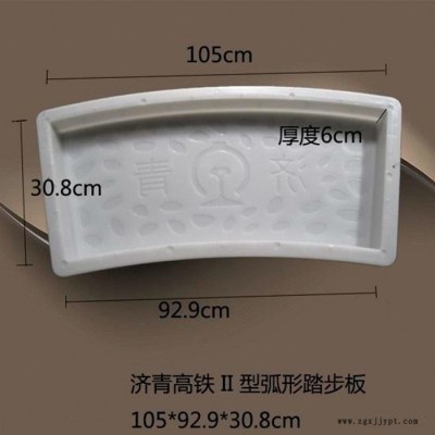 嘉兴 志华塑业 ** 供应 济青高铁踏步板塑模 高铁踏步板模具图1