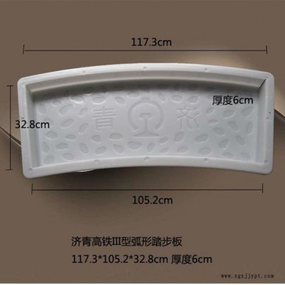 嘉兴 志华塑业 ** 供应 济青高铁踏步板塑模 高铁踏步板模具图2