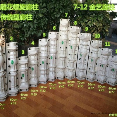 花瓶柱塑料模具  廊柱模具  欧式廊柱模具  阳台护栏模具图5