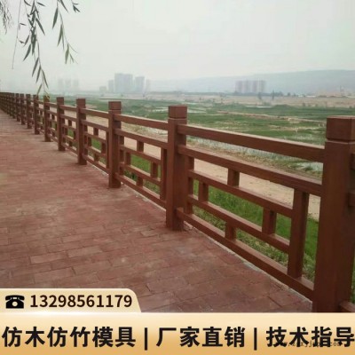 山西艺术栏杆模具_栅栏塑料模具_河堤护栏模具图2