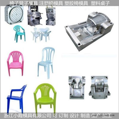 大型模具  儿童扶手椅模具 椅塑料模具图3