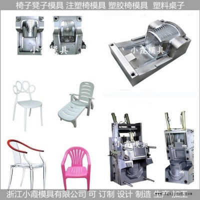 大型模具  儿童扶手椅模具 椅塑料模具图6