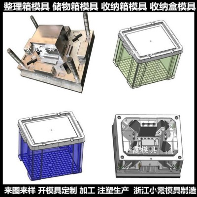 黄岩注塑模具公司 PC70%+ABS30%盒子塑胶模具 尼龙冷藏箱塑胶模具 工具箱塑胶模具制造商图5