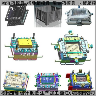 黄岩注塑模具公司 PC70%+ABS30%盒子塑胶模具 尼龙冷藏箱塑胶模具 工具箱塑胶模具制造商图4