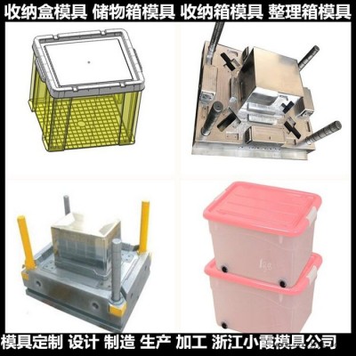 台州注塑模具 钓鱼箱塑料模具 PC+ABS冷藏箱塑料模具 聚碳整理箱塑料模具制作厂图3